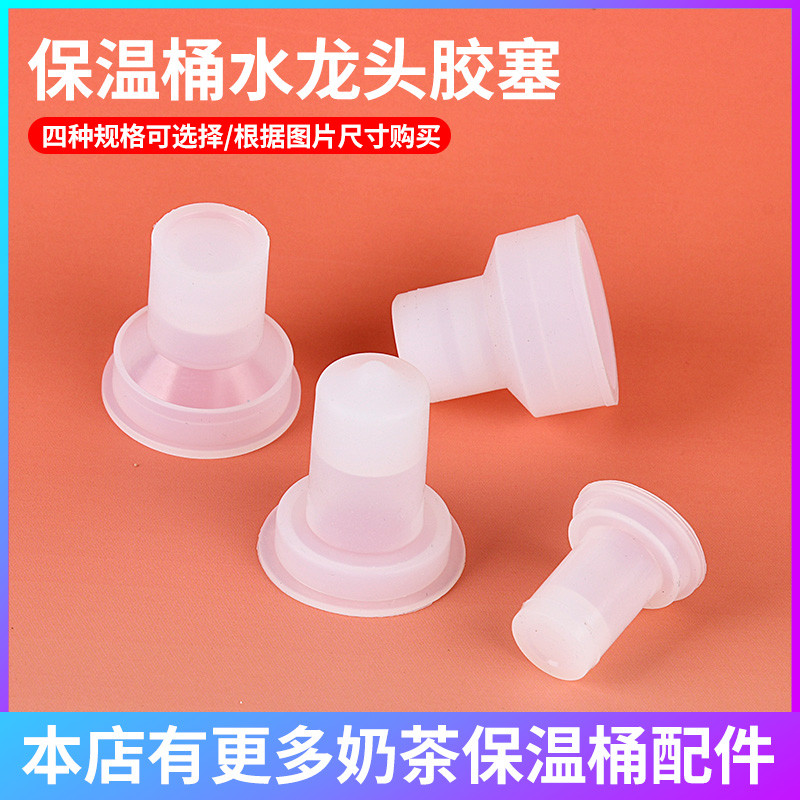 Điện Sưởi Xô Phụ Kiện Vòi Cách Nhiệt Xô Vòi Vòi Cao Su Chặn Trà Sữa Đậu Nành Xô Sữa Công Tắc Chặn Da
