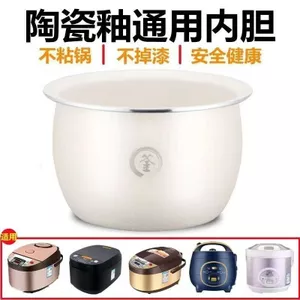 Nồi Cơm Lót Gốm Men Lót Chống Dính Cơm Nồi Lót Thích Hợp Cho Meiling Bán Cầu Lót Xinfei Phụ Kiện