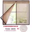 Cửa sổ màn hình chống muỗi Velcro tự dính Màn hình cửa sổ tự dính Màn hình gia đình Cửa cong