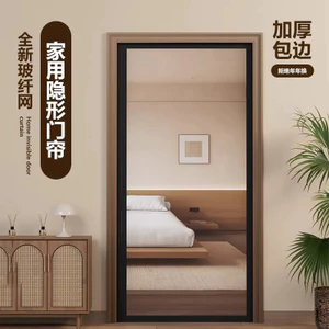 Rèm Cửa Chống Muỗi Mùa Hè Từ Tính 2026 Phong Cách Mới Đục Lỗ Cao Cấp Toàn Bộ Dải Từ Cửa Lối Vào Đặc Biệt Chống Ruồi Rèm Cửa26062404