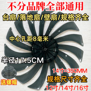 Toàn Bộ Cửa Hàng Khuyến Mãi Quạt Điện Lưỡi Dao 47cm Quạt 350mm15 Lá Tầng Quạt Bàn Quạt Treo Tường Phụ Kiện Quạt Lá Quạt Lưỡi Dao 14 inch Quạt 350mm Chất Lượng Tốt Giá Rẻ
