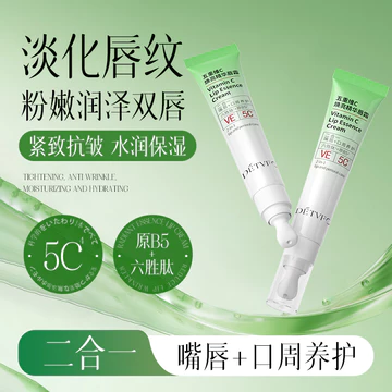 Dedeweifu Tinh chất làm sáng da Vitamin C gấp năm lần Kem dưỡng môi Phai màu Môi dưỡng ẩm Son môi dưỡng ẩm Sản phẩm chính hãng chính hãng chính thức