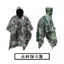 Áo mưa đi bộ đường dài chống gió chống nước Poncho dành cho người lớn (Polyester)
