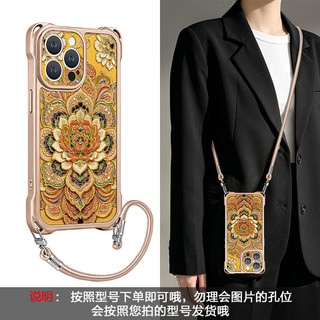 Gilt Lotus Thích hợp cho vỏ điện thoại 17promax iphone15 Dây buộc bốn góc 16 Retro 14 Vỏ bảo vệ