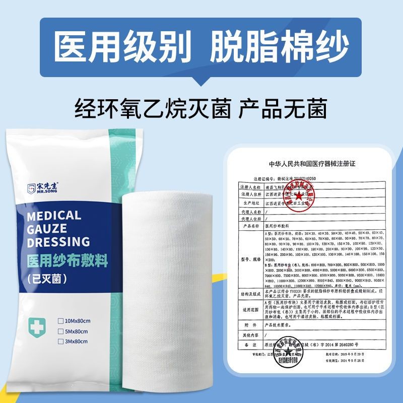 Vô trùng Lớn Gạc Cuộn Trang Điểm Thực Phẩm Gia Đình Nhà Bếp Lọc Vải Cát Khối Thấm Hút Băng Y Tế