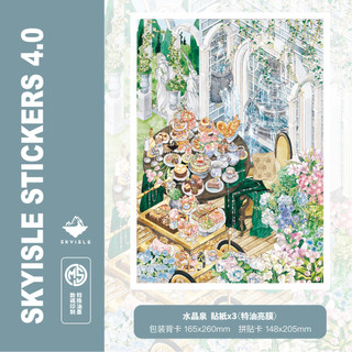 SKYISLE Sky Island 4.0 Nước Mắt Kim Cương Ba Chiều Cảnh Quan Dán Dream Shell Lấp Lánh Handmade diy Giải Nén Đồ Chơi Dán