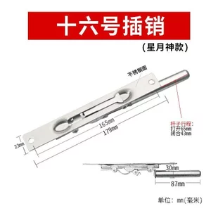 Hộ gia đình Bolt Star Moon God No. 16 Bu lông cửa chống trộm bằng thép không gỉ Bu lông cửa cao cấp 180mm ZTGQ