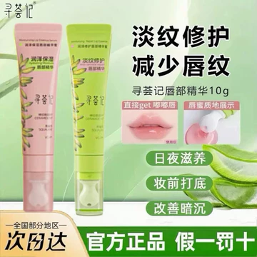 Tìm kiếm Vera Note Tinh chất dưỡng ẩm môi Son bóng Dưỡng ẩm Dưỡng ẩm Phai màu Môi Sửa chữa nếp nhăn Son Nữ Chăm sóc nhẹ nhàng Môi