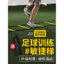 🔥Thang Dây Thể Thao thang dây huấn luyện thang dây cho bé Huấn Luyện Bóng Đá Nhanh Chóng Thang Nhảy Thang Mềm Thang Tốc Độ Thang Dây Thang Bóng Rổ Thiết Bị Huấn Luyện O