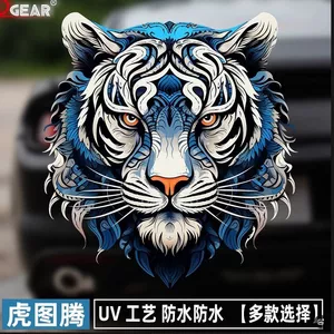 T Hổ Đầu Xe Miếng Dán Thân Xe Xước Bao Miếng Dán Họa Tiết Bách Khoa Toàn Thư Xe Điện Pin Xe Máy Trang Trí Miếng Dán 26.3.22