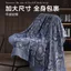 Máy Bay Hạng Nhất Máy Bay Điều Hòa Chống Nhăn Chăn Siêu Mềm Khăn Choàng Sofa Dày Chăn Ngủ Văn Phòng Chăn26062203