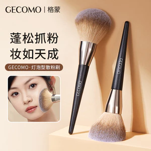 GECOMO Bóng Đèn Hình Loose Powder Brush Không Ăn Bột Sửa Trang Điểm Lông Tơ Mềm Mại Thoải Mái Lông Lớn Đầu Bàn Chải Trang Điểm Bàn Chải 6.216.23 RRXP
