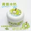 Keo Tạo Bọt Đóng Hộp Qingti Ice Milk Giá Trị Cao Micro Nước Bát Lớn An Toàn Giá Rẻ Tạo Bọt Loại Giải Nén Màu Bùn 0624