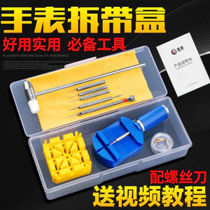 Đồng hồ Điều Chỉnh Dây Đeo Thay Đổi Dây Rút Đồng Hồ Extractor Đồng Hồ Cửa Hàng Độc Quyền Công Cụ Sửa Chữa Đồng Hồ 6.24 IRW5