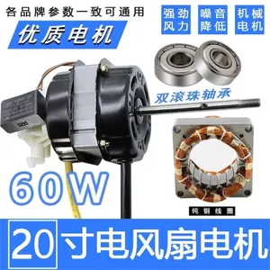 Động cơ quạt điện Động cơ trục dài 60cm Quạt sàn đôi Vòng bi FS-45 Động cơ 22 Dày