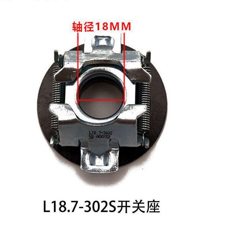 Công Tắc Ly Tâm L18.7-302S Đĩa Trong 18.7-304S Ghế Nâng Tầng Lau Máy Một Pha Phụ Kiện Động Cơ PEEO