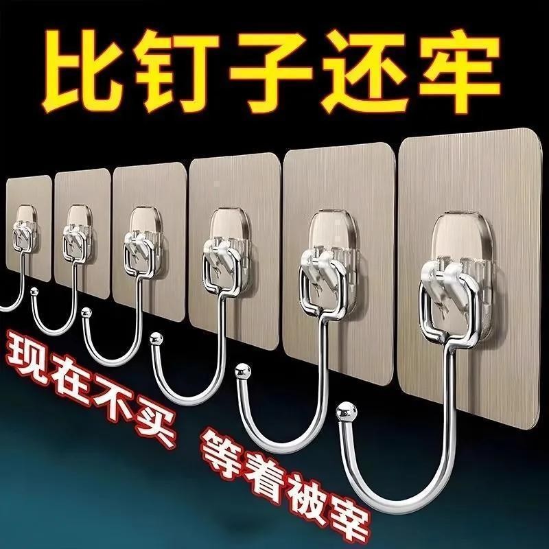 Móc Cực Lớn Siêu Dính Tường Đục Lỗ Nhà Bếp Ký Túc Xá Vật Nặng Dính Móc Treo Tường Văn Hóa Sáng Tạo Vật Dụng Văn Hóa 9.16 H9OX