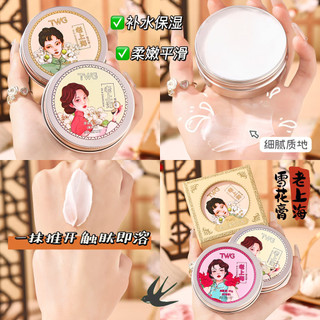 Old Thượng Hải Kem Tuyết Hoa Hồng Hoa Mộc Lan Hương Dưỡng Ẩm Nuôi Dưỡng Dưỡng Ẩm Thu Đông Làm Mới Kem Chống Khô