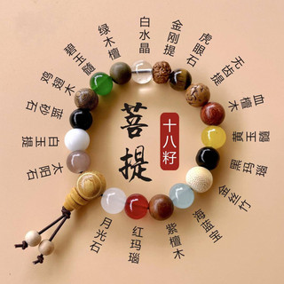Lingyin Mười Tám Hạt Giống Bồ Đề Vòng Tay Quốc Gia Hợp Thời Trang Retro Nhiều Hạt Vòng Tay Handmade Phật Hạt Mân Côi Unisex Trang Sức PXE4