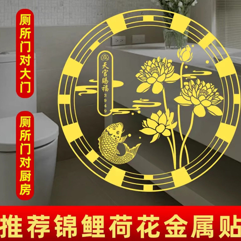 Lotus Cleaning Filth Phòng Tắm Phước Lành Koi Dán Chính Hãng Đông Tây Bắc Cửa Dán Phòng Ngủ Chúc May Mắn G