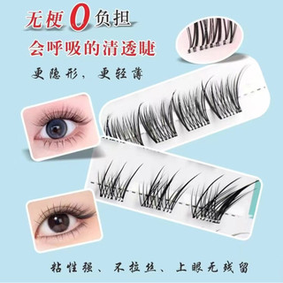 Lông mi giả tự dính không thân uốn cong tự nhiên Cụm đơn mắt phân đoạn