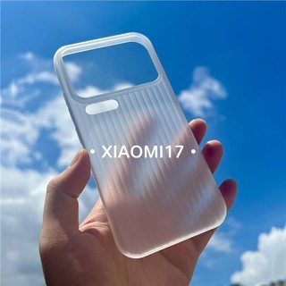 Vỏ bọc pp lưới tản nhiệt bằng kim loại trần Thích hợp cho Xiaomi 17promax Vỏ chống nhạy cảm siêu mỏng Vali 17 Vỏ bảo vệ Hàng tại chỗ