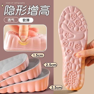 💦Yimei Tăng Chiều Cao Đế Nữ Không Mệt Mỏi Vô Hình Bên Trong Tăng Chiều Cao Mồ Hôi Khử Mùi Thể TE9C