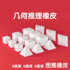 Công chức thi công chức dân sự Tẩy thi Tiết kiệm bài thi Kiểm tra bài thi Bộ tẩy khối vuông Tẩy Hexahedron