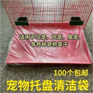Khay Thú Cưng Túi Vệ Sinh Vẹt Lồng Chó Túi Rác Dùng Một Lần Phim Nhựa Nhà Vệ Sinh Khung Xe Túi Nhựa B0TQ