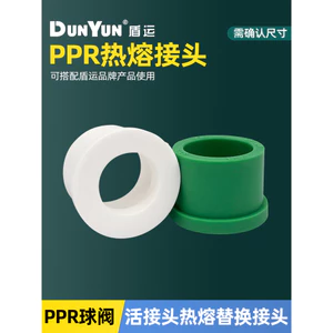 PPR Van bi có thể sống được Đầu nối chuyên dụng 6 điểm 3cm Đường kính bằng nhau Thay thế trực tiếp Khớp nối vòi Ống nước nóng chảy Phụ kiện ống nối