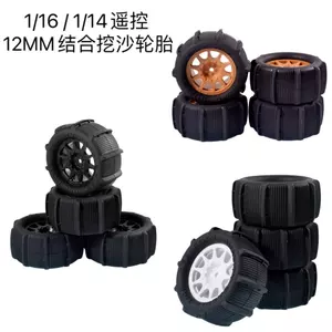 🔥linh kiện xe rc lốp xe rc crawler phụ kiện xe rc R RC Xe Điều Khiển Từ Xa 1 / 16 1 / 14 Cát Đào Lốp Tất Cả Các Địa Hình Áp Dụng Mega Xinsu Chi Uweili Haibo Star