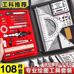 Bộ dụng cụ vẽ kỹ thuật xây dựng chuyên nghiệp KYMK