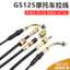 Xe Máy Thích Hợp Hoàng Tử GS125 Đồng Hồ Dòng Nhạc Cụ Đường Tốc Độ Dao Phong Cách Cũ Chân Không Tiết Lưu Dòng Ly Hợp 6.26 NOKY