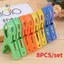 8 Cái / bộ Móc Treo Kẹp Nhựa Lớn Chống Gió Khăn Đi Biển Chân Quần Áo Kẹp Lò Xo Kẹp Quần Áo Mạnh Mẽ Nóng Mới Giá Rẻ ELWW