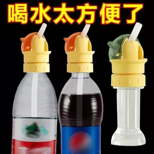 T Trẻ Em Cho Bé Nước Uống Di Động Dụng Cụ Tiện Dụng Chống choking Nắp Chai Nước Khoáng Ống Hút Nắp Chai Nước Chuyển Đổi Miệng Đa Năng SKJ9