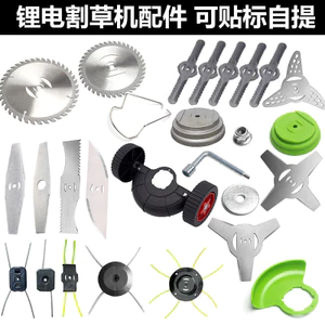Pin Lithium Máy Cắt Cỏ Hợp Kim Đa Năng Lưỡi Phẳng Dày Cứng Điện Máy Cắt Cỏ Lưỡi Thép Không Gỉ Phụ Kiện Daquan FHZQ