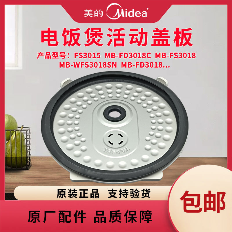 ❈ ❈ ♧ ❈ ❈ ❈ ❈ ❈ ❈ MB-FB30M111 / EC3060 ❈ ❈ ❈ ❈ ❈ ❈ ❈ ❈ ❈ ❥ Thích hợp cho phụ kiện nồi cơm điện Midea MB-FB3 fujiayifang168.my20250902