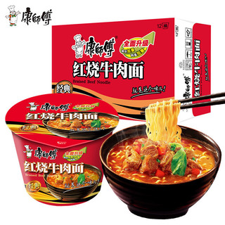 Kang Master Cổ Điển Bò om Mì Ăn Liền Thùng Hương Vị Tốt Thùng Mì Ăn Liền Trứng Cà Chua Bò 25.9.12