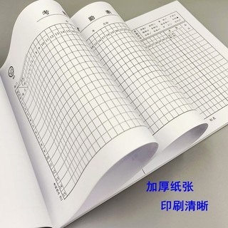 Qinglian 811 Time Attendance Sheet 80g Giấy keo đôi 16 Mở 50 tờ Thời gian chấm công Bảng kỷ lục 266 * 190mm MG4V