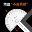 Dụng cụ đo góc có độ chính xác cao bằng thép không gỉ Dụng cụ đo góc đa chức năng Thước góc Chế biến gỗ Dụng cụ đo góc Công nghiệp FOTZ