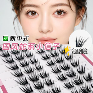 Mi Giả Tự Dính Không Cần Keo Dáng Mi Chùm Manga Siêu Nhẹ Tự Nhiên Vô Hình Dễ Gắn Cho Người Mới