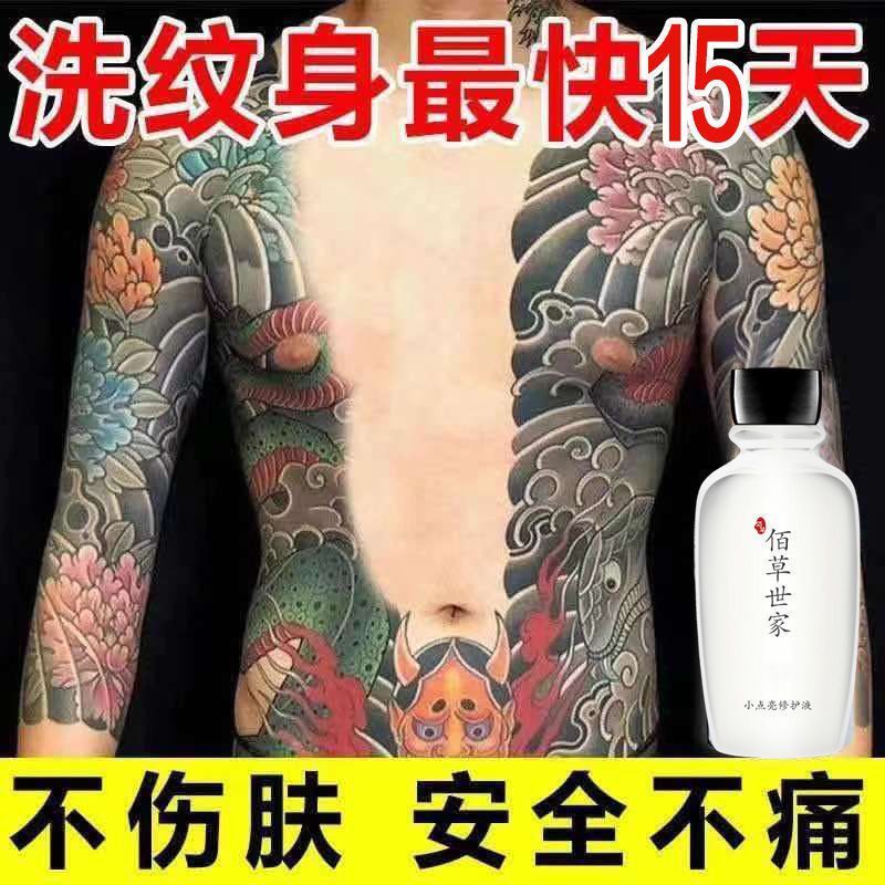 Không đau, rửa sạch nhanh, kem tẩy xăm lông mày, dụng cụ tiện dụng chống xe, 26.5