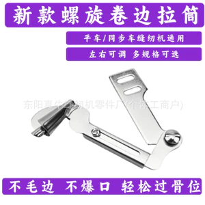 Xoắn Ốc Uốn Cạnh Kéo Máy Tính Phẳng Xe Máy May Đa Năng Handmade Xoắn Ốc Uốn Cạnh Kéo 6.22 XPFL
