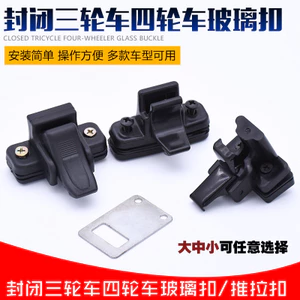 Xe Điện Khóa Kính Xe Ba Bánh Kẹp Kính Toàn Bộ Shed Xe Bán Mở Rộng Đóng Cửa Xe Bốn Gót Cửa Sổ Kính Khóa 6.26 YPN7