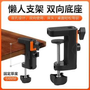 Giá đỡ điện thoại lười biếng Giá đỡ Ctilever Đế nhựa hai chiều Đế lớn Phát sóng trực tiếp Sử dụng kép I-Clip Phụ kiện Đế TWCI