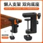 Giá đỡ điện thoại lười biếng Giá đỡ Ctilever Đế nhựa hai chiều Đế lớn Phát sóng trực tiếp Sử dụng kép I-Clip Phụ kiện Đế TWCI