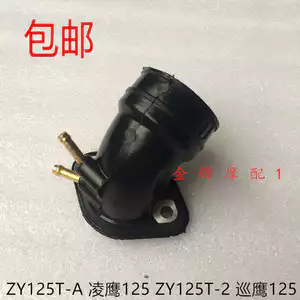Phù hợp với phụ tùng Yamaha Trương Sa: đầu nối chế hòa khí, ống góp cho ZY125T-A, Lingying 125 và Xunying 125