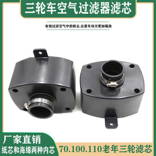 Người Cao Tuổi Xe Máy Xe Máy 70 / 100 / 110 Bộ Lọc Không Khí Phần Tử Lọc Vuông Sửa Đổi Bọt Biển Giấy Phần Tử Lọc Không Khí