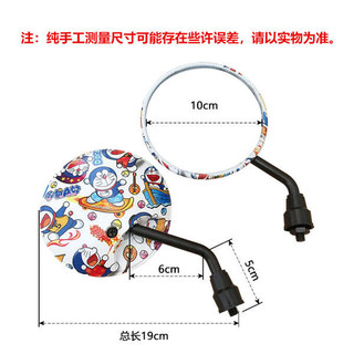 Calf Yadi Emma Tailing Deep 009 Số. 9 Xe Điện Sửa Đổi Gương Chiếu Hậu Phản Quang Ngắn Gương Tròn Nhỏ