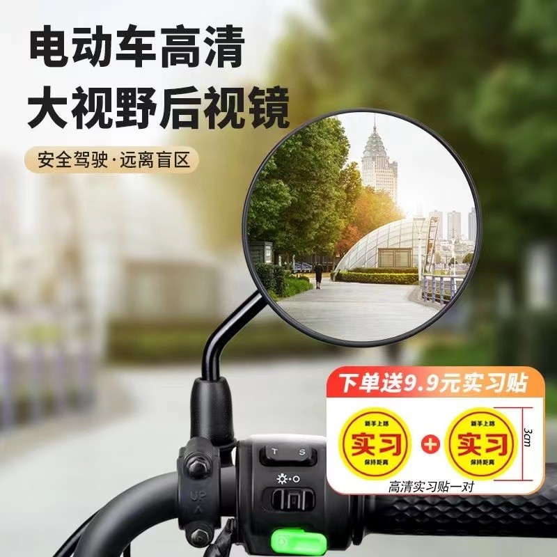 Pin Điện Xe Đạp Gương Chiếu Hậu Xe Đạp Thanh Ngắn Gương Tròn Emma Tầm Nhìn Lớn Đảo Chiều Gương Phản Quang Đa Năng